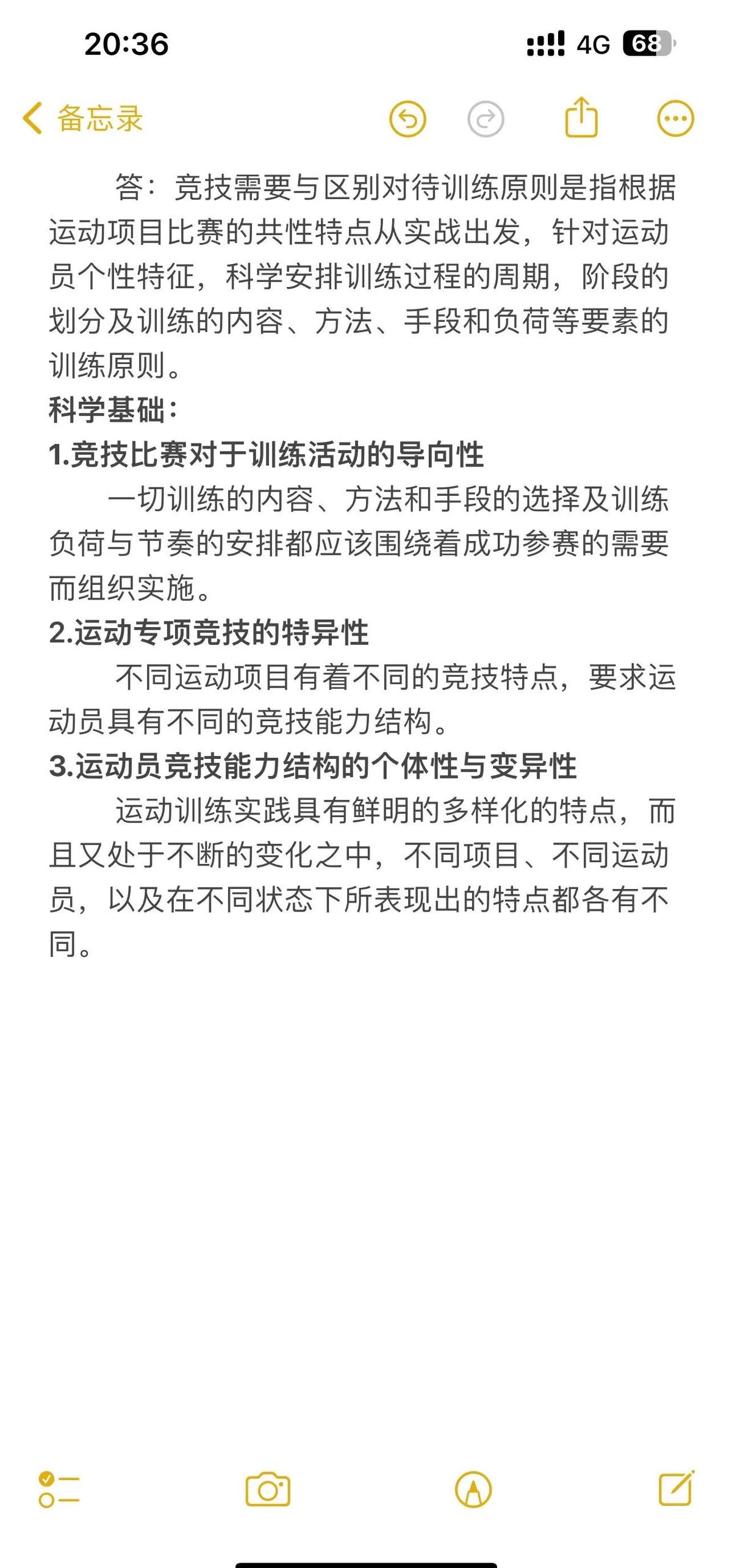 老年人打篮球时应如何进行适当的力量训练?_1