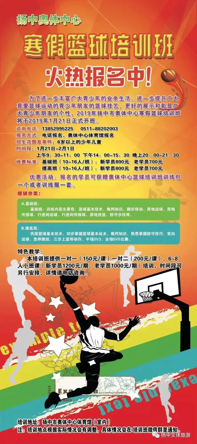 青少年篮球爱好者综合训练方案_0